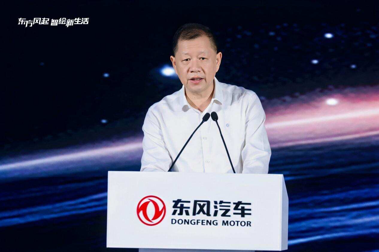东方风起 与用户同行 东风第十届科技创新周暨首届用户生活节开幕