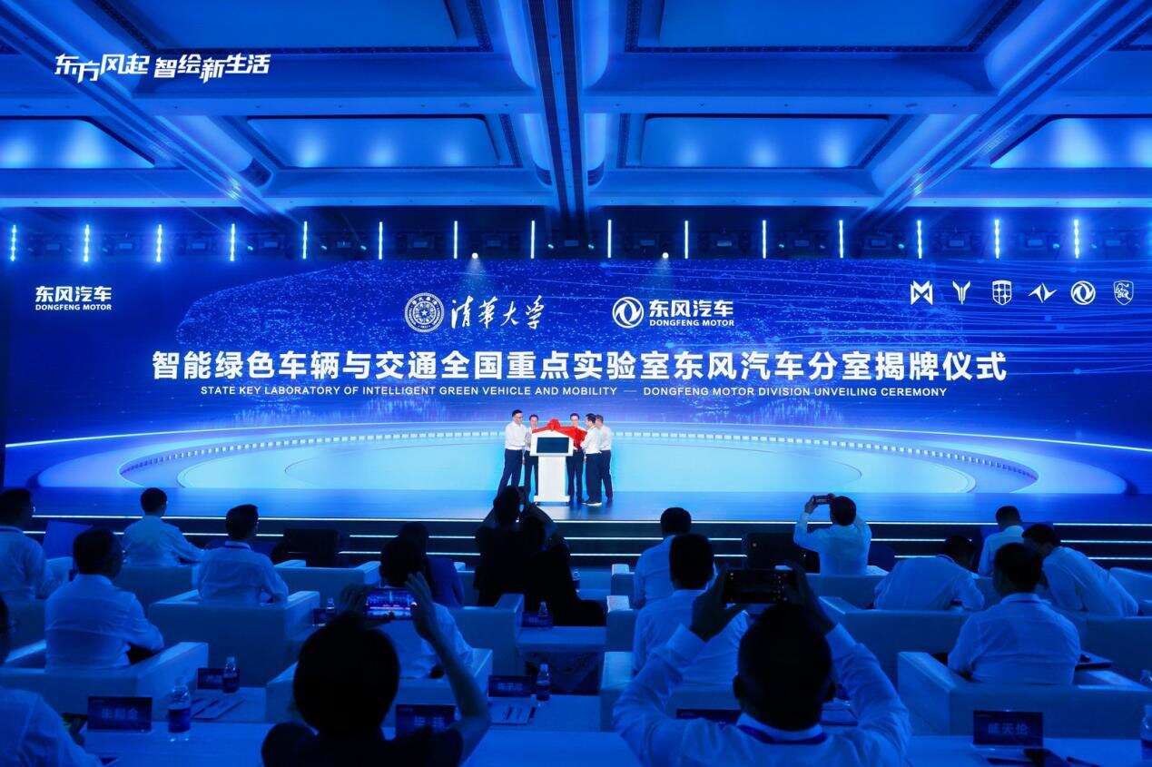 东方风起 与用户同行 东风第十届科技创新周暨首届用户生活节开幕