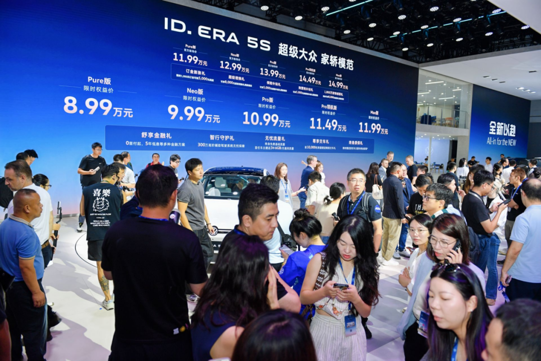 热点｜ID. ERA 5S上市仅20天就爆单！超六成用户选顶配Max版，上汽大众推“安心交付承诺”