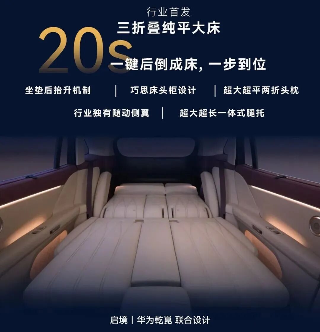 热点丨电车的“一键成床”，会成为刚需吗？