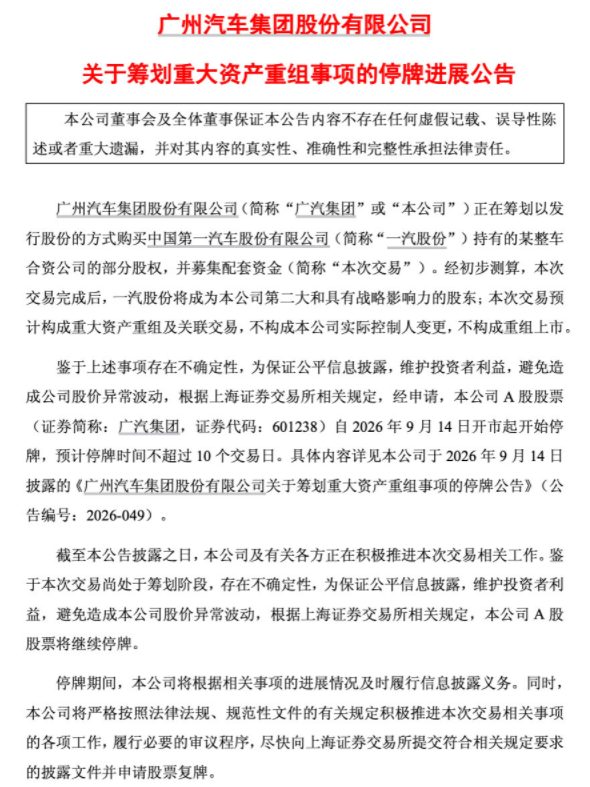 行业丨广汽一汽重组、别克、大众发力，合资品牌这次能翻盘吗？