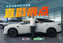 空间大还懂带娃！9.99万起的海豹06，直戳年轻有孩家庭痛点