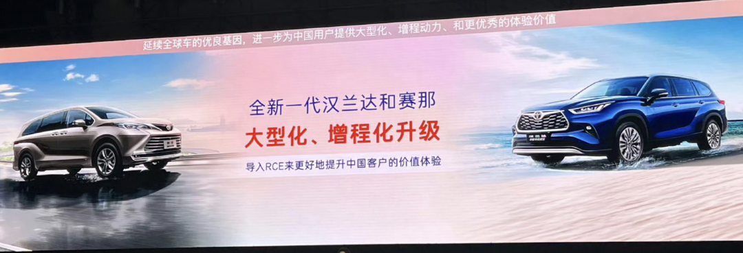 热点｜丰田终于跟风造增程车！汉兰达打头阵，2027年赛道大洗牌？