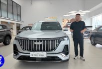 探店实拍第四代博越L，9.29万起有混动有激光雷达