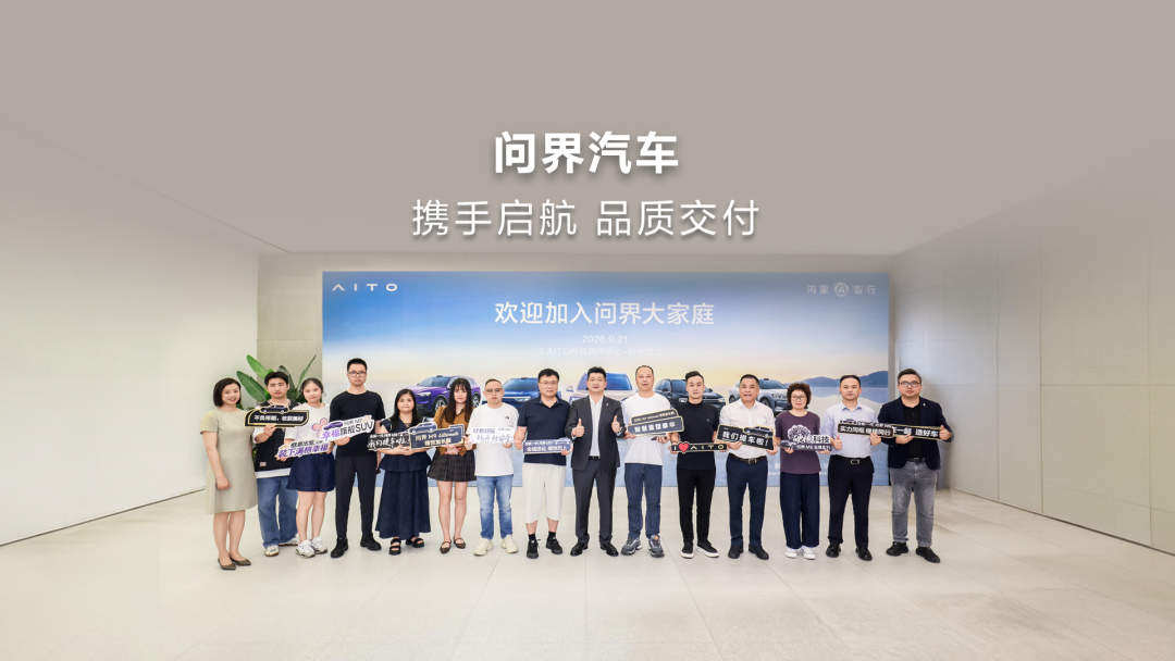 “中国新豪华”驶入全球视野——问界牵手杭网公开赛，与世界顶级赛事同频