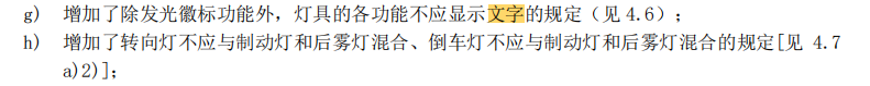 热点丨国标出手！“小蓝灯”L3以下禁用，车灯花活也该治了
