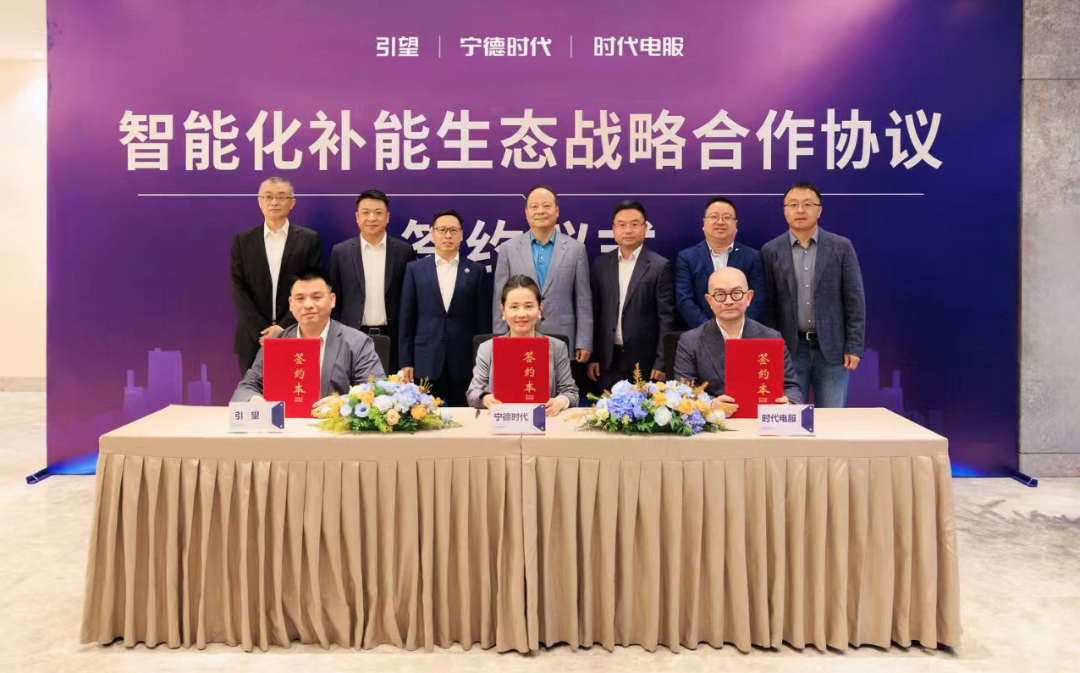 行业丨华为、吉利、北汽集体入场，换电赛道的资本战争已经打响