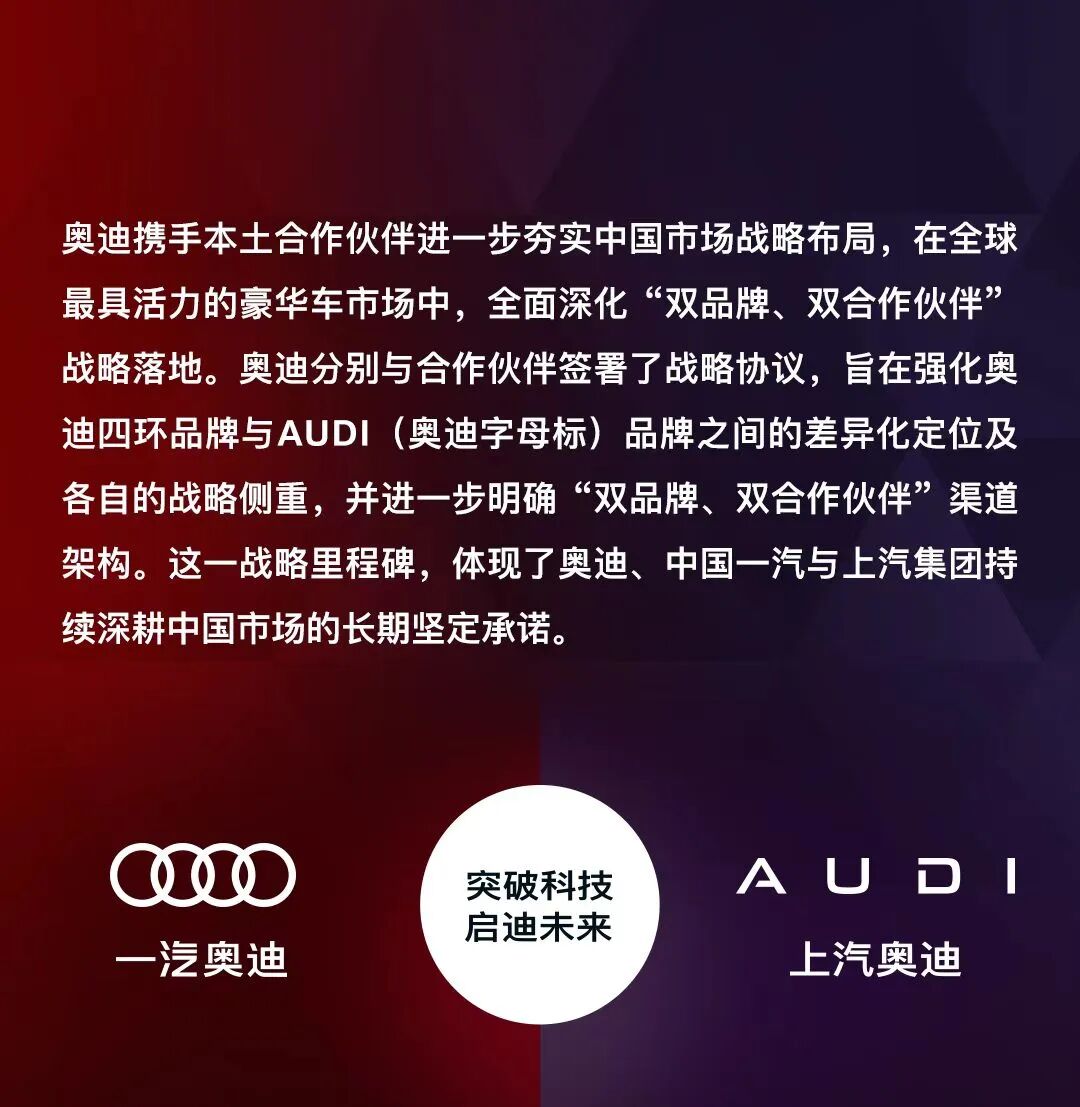 不要四环标，AUDI怎么定义这个时代的奥迪